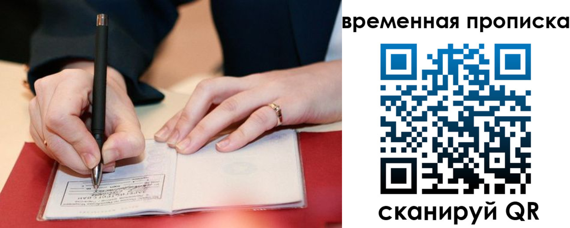 временная регистрация адрес в Кондрово