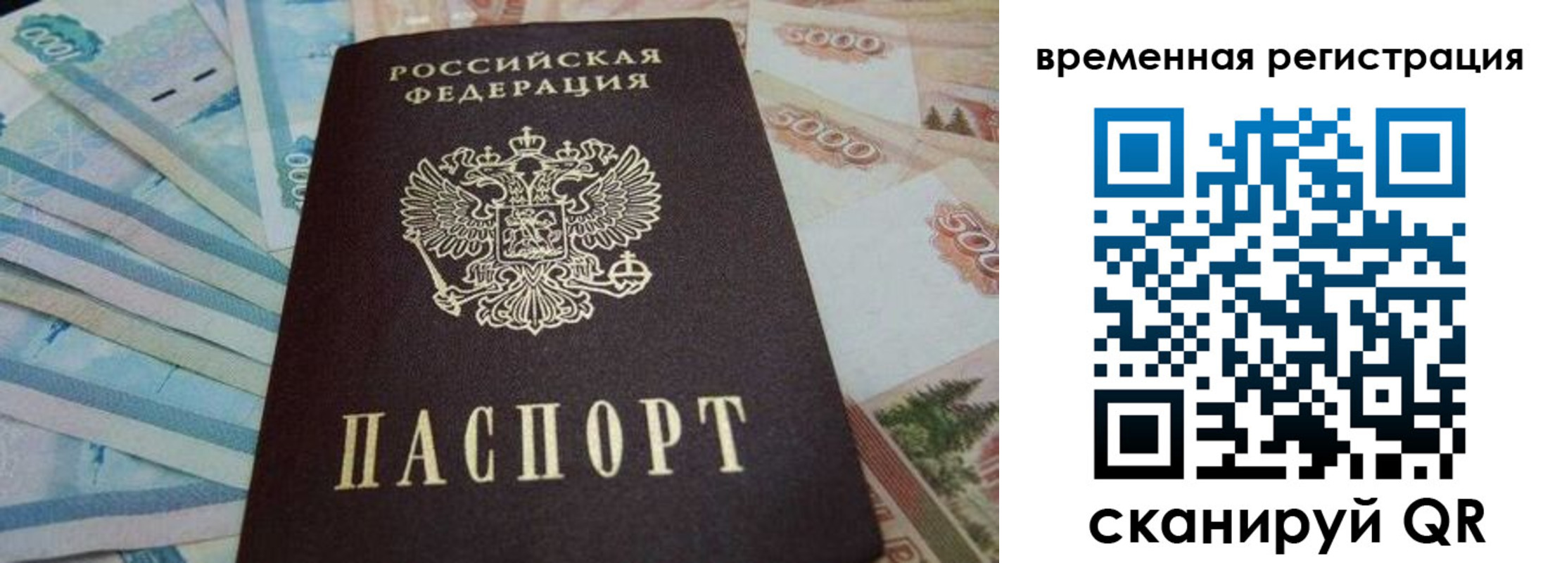 временная регистрация гарантия в Кондрово