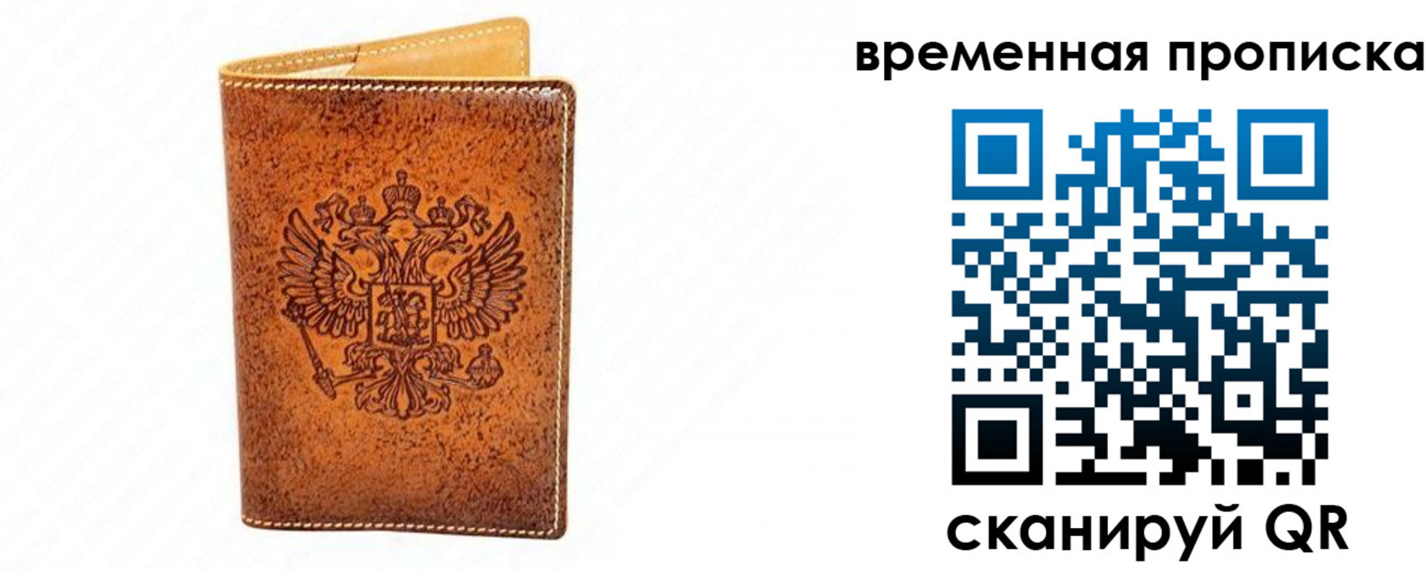прописка ребенка в Кондрово