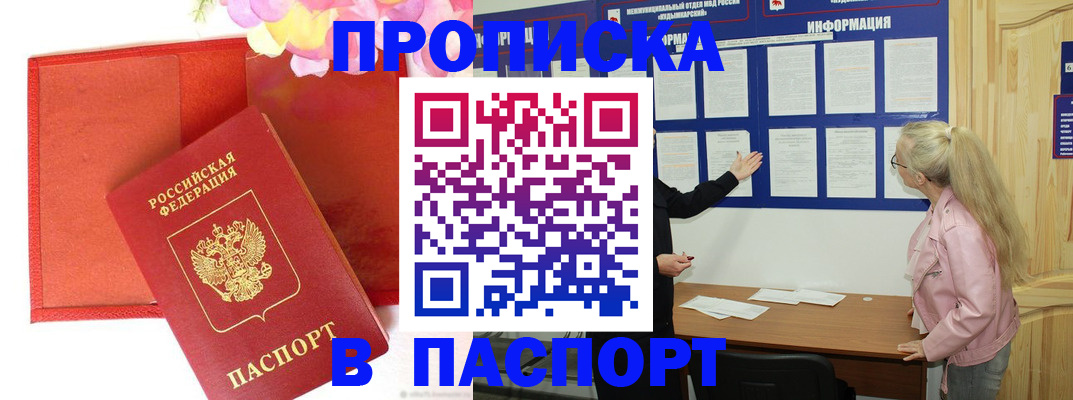 временная регистрация 2025 в Кондрово