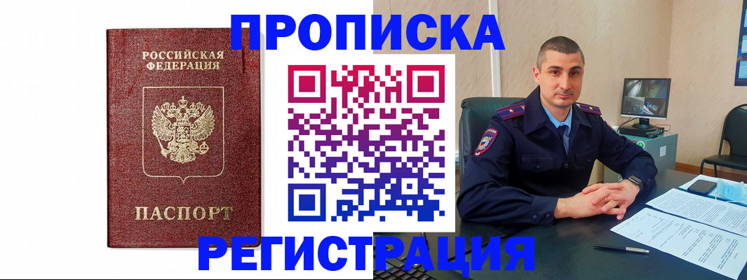временная регистрация 2025 в Кондрово