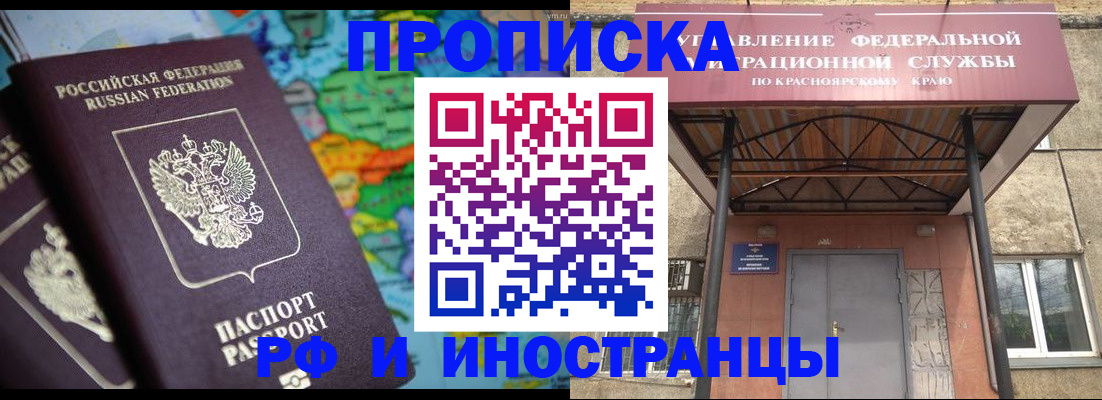 временная регистрация недорого в Кондрово