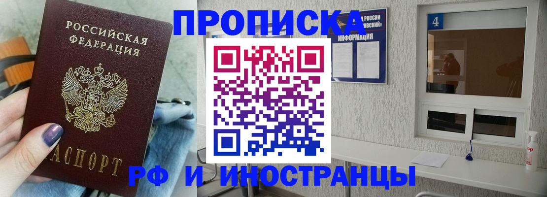 временная регистрация для всех в Кондрово